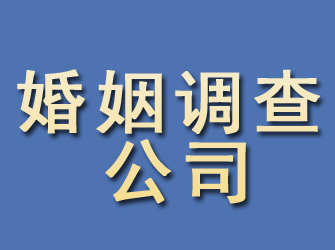 扶风婚姻调查公司